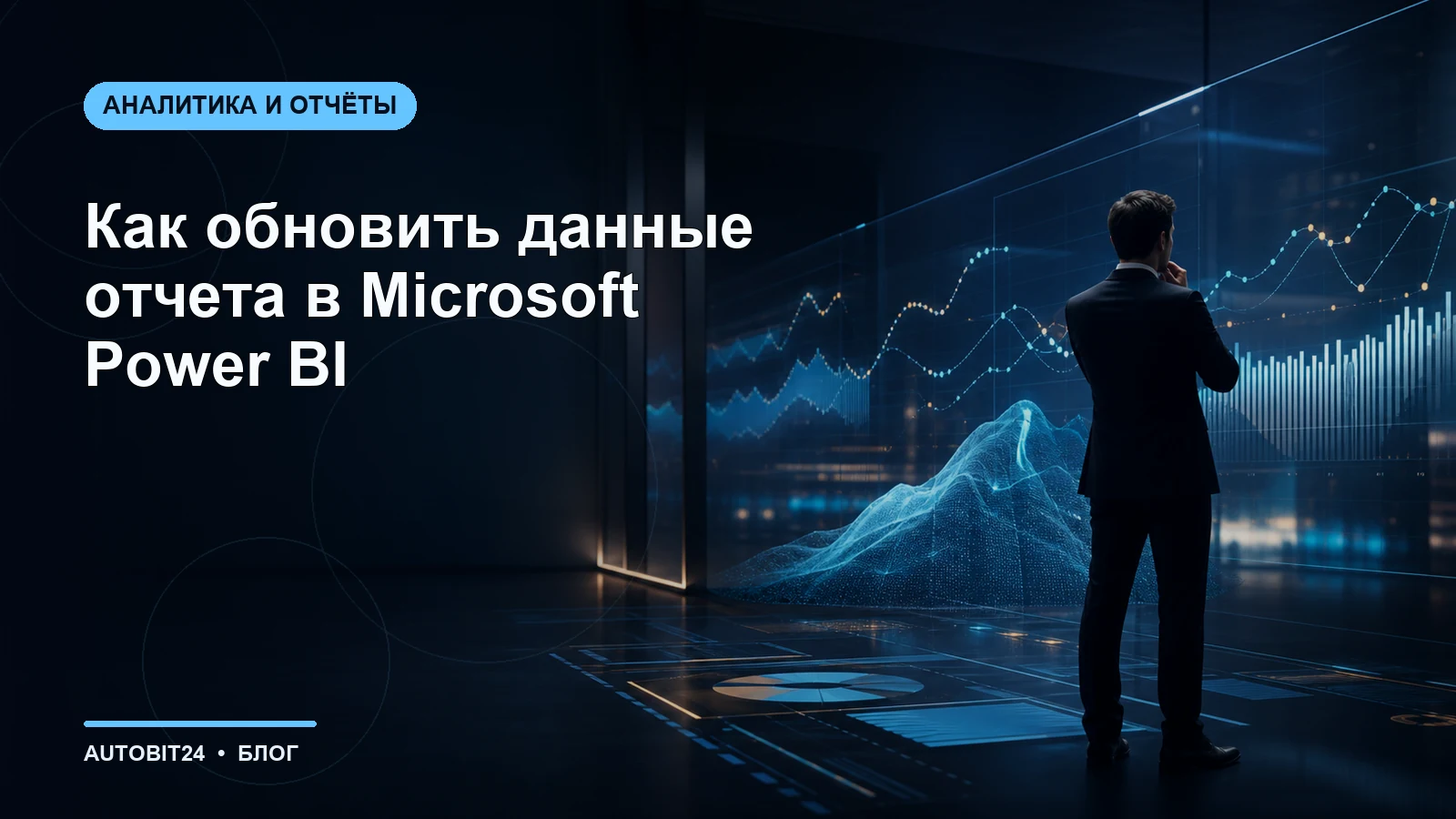Как обновить данные отчета в Microsoft Power BI