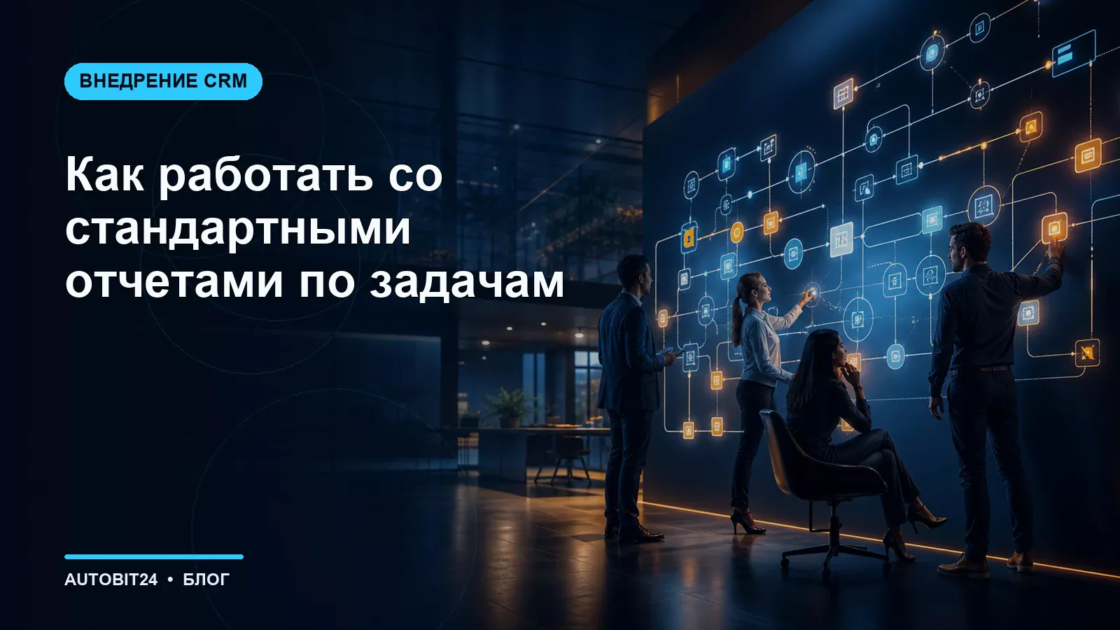 Как работать со стандартными отчетами по задачам