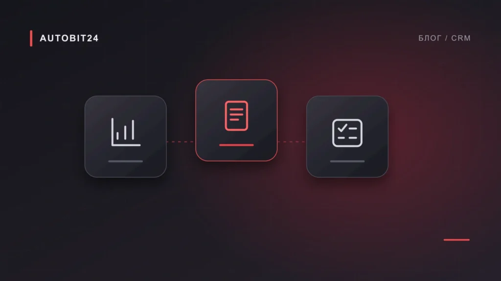 AI-агент в Битрикс24: обработка лидов без лишних обещаний